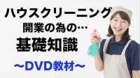 親水性コーティンングの顧客獲得法
