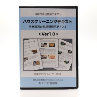 ハウスクリーニング DVD セット 35本 - DVD/ブルーレイ