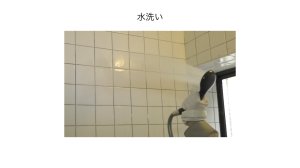 画像1: 親水性コーティングの実技講習 (1)